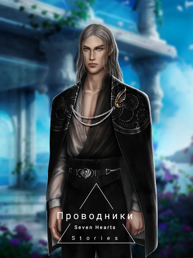 Арген Образ с мокрыми волосами первое появление: 1 сезон 1 серия возможна любовная линия