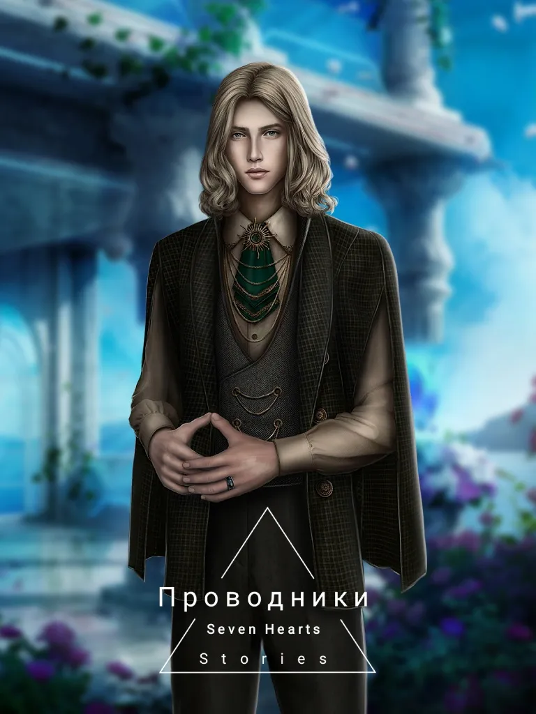 Иллиан, наследник дома Солнца первое появление: 1 сезон 1 серия возможна любовная линия