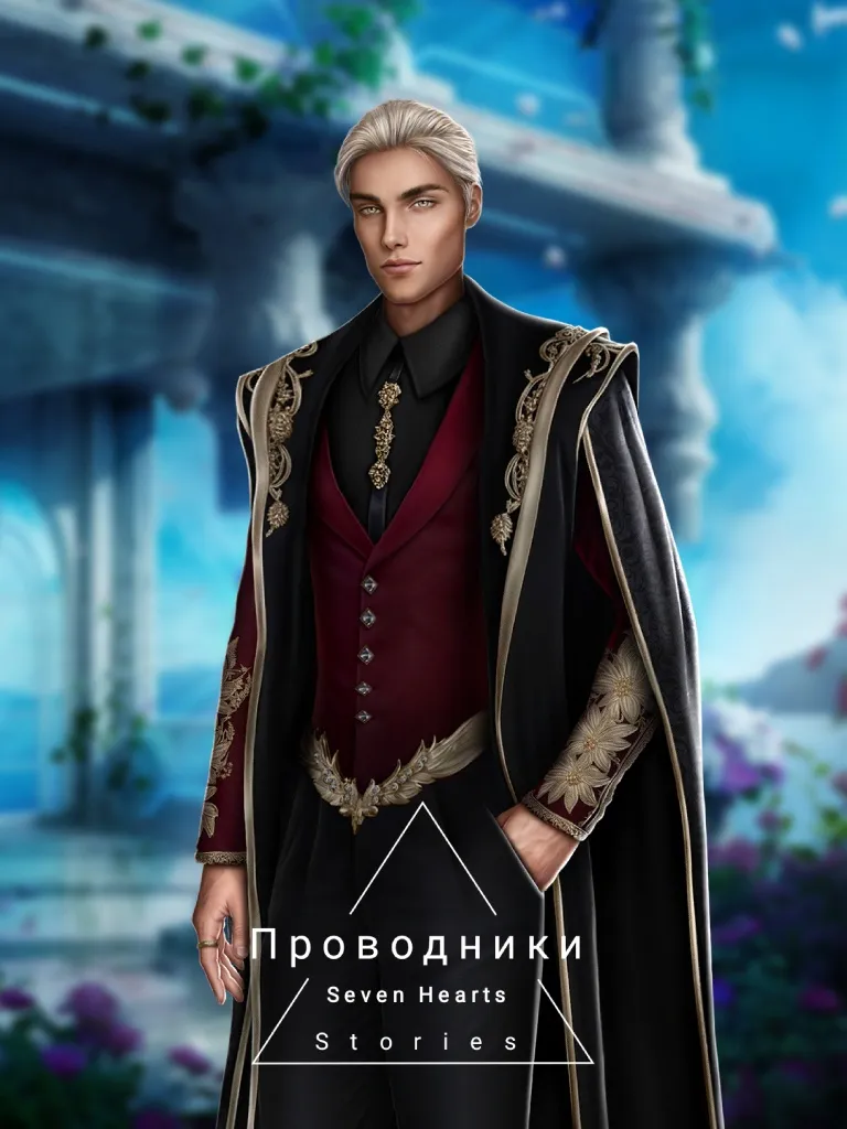 Феникс, двоюродный брат Ригель первое появление: 1 сезон 1 серия возможна любовная линия