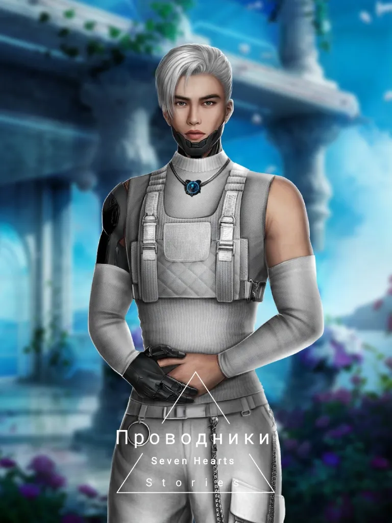 Кирос, андроид первое появление: 1 сезон 1 серия Внешность: Азия Волосы: Светлые Наряд: Белый комплект возможна любовная линия