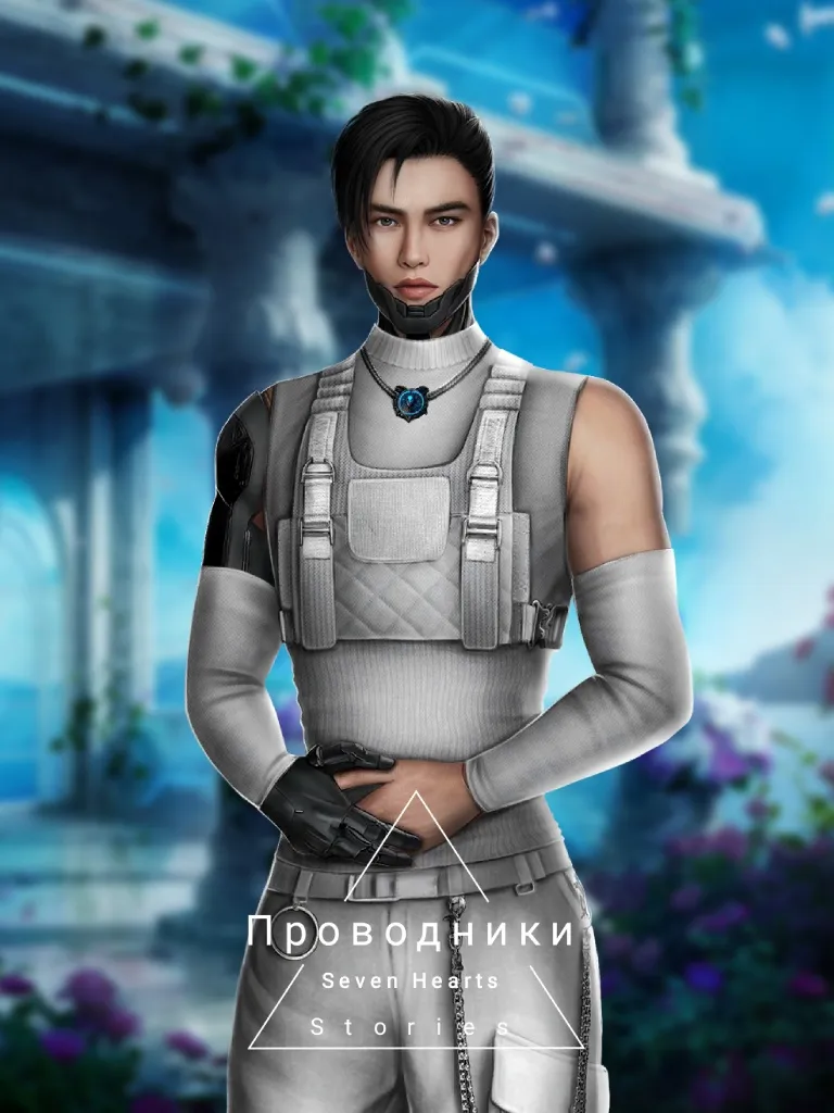 Кирос, андроид первое появление: 1 сезон 1 серия Внешность: Азия Волосы: Тёмные Наряд: Белый комплект возможна любовная линия