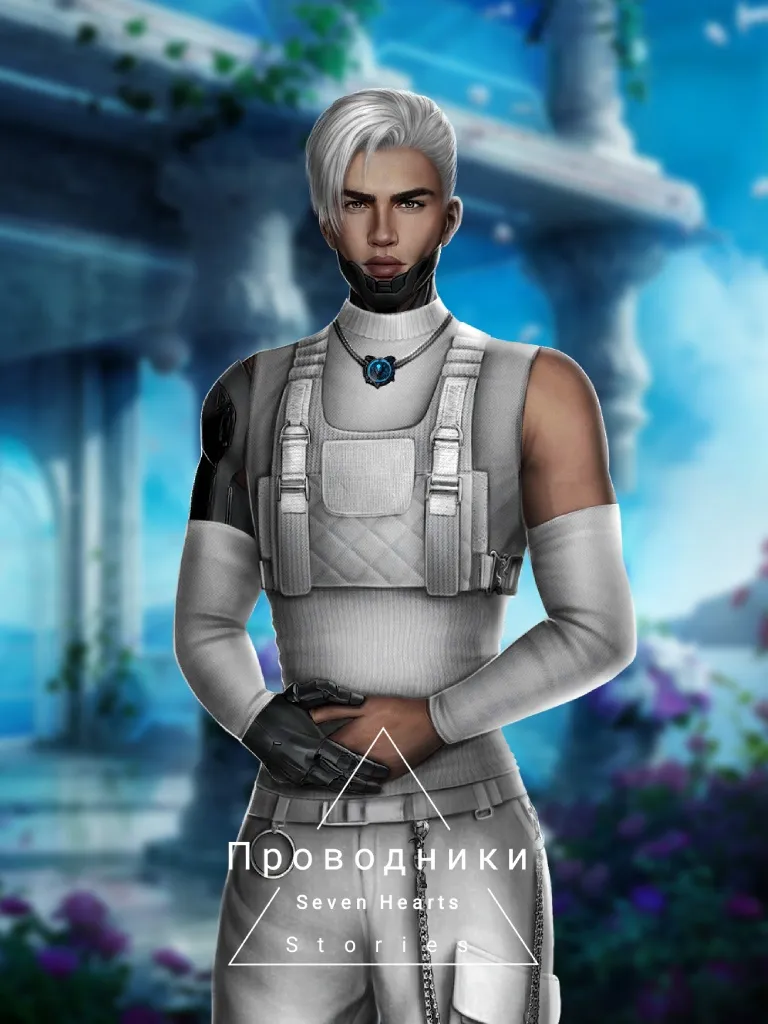 Кирос, андроид первое появление: 1 сезон 1 серия Внешность: Афро Волосы: Светлые Наряд: Белый комплект возможна любовная линия