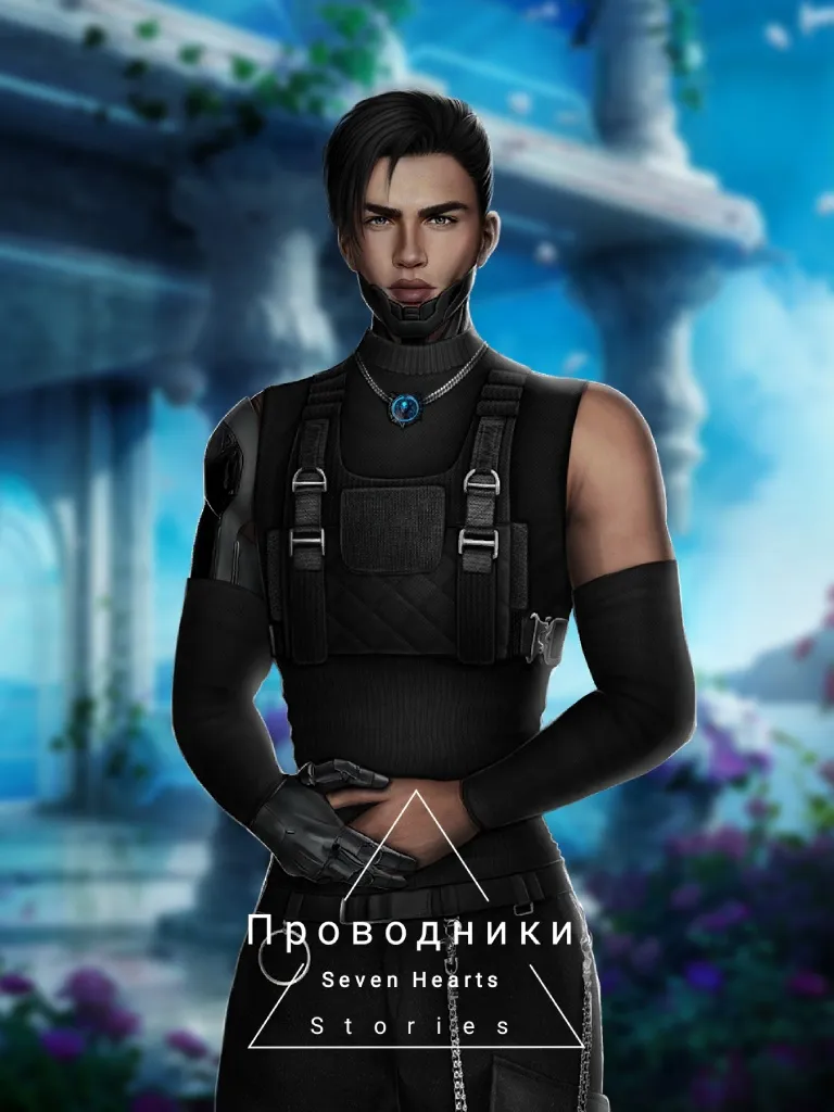 Кирос, андроид первое появление: 1 сезон 1 серия Внешность: Афро Волосы: Тёмные Наряд: Чёрный комплект возможна любовная линия