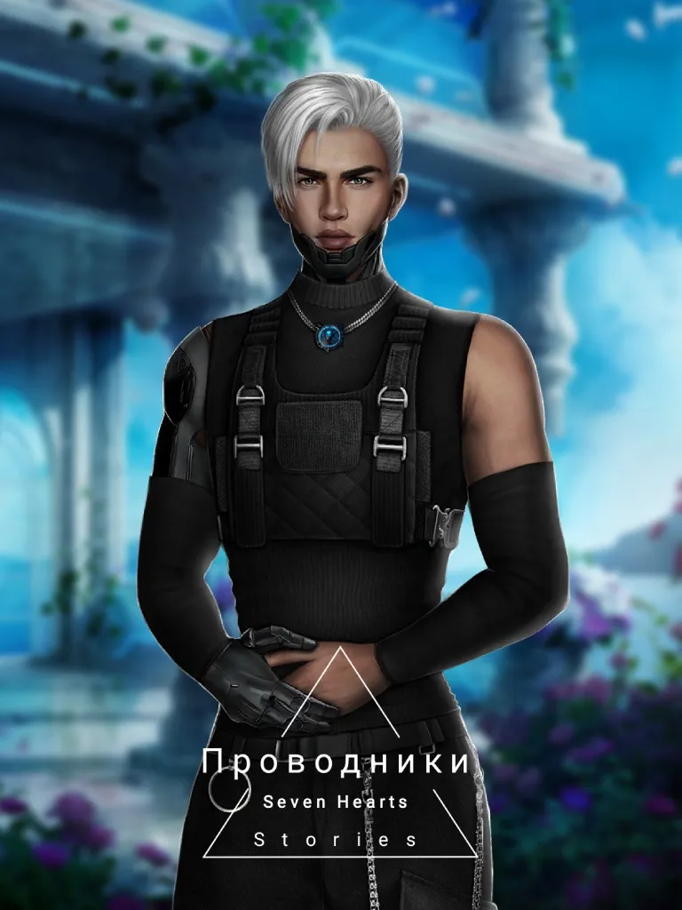 Кирос, андроид первое появление: 1 сезон 1 серия Внешность: Афро Волосы: Светлые Наряд: Чёрный комплект возможна любовная линия