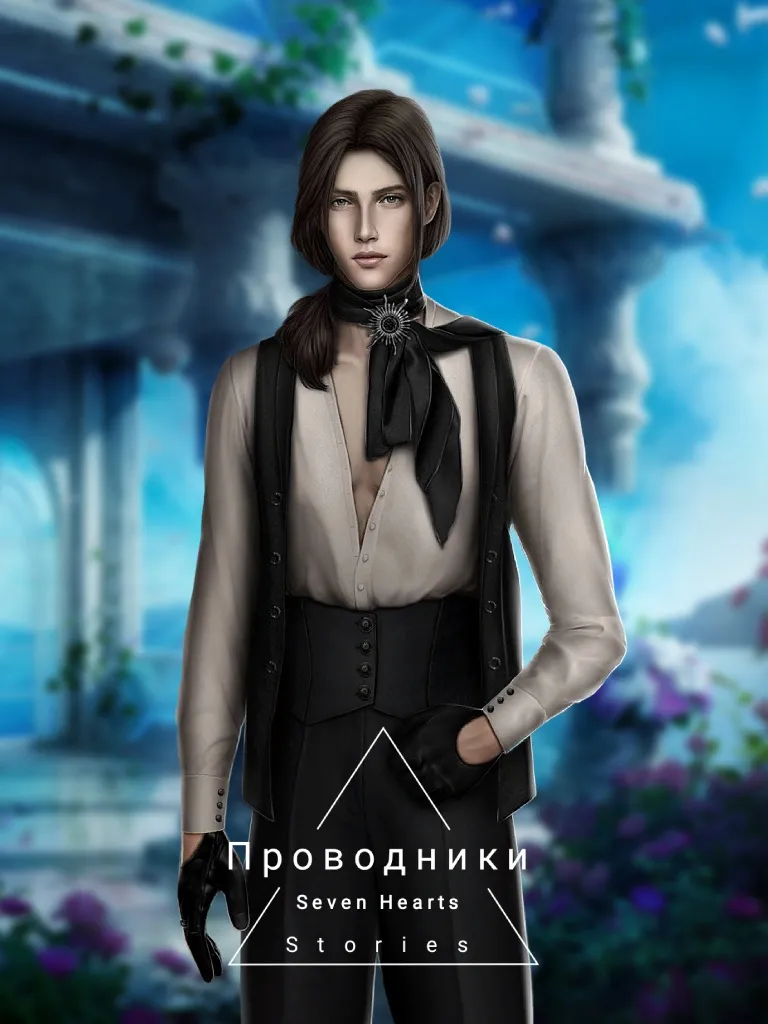 Арман, брат близнец Иллиана первое появление: 1 сезон 2 серия возможна любовная линия