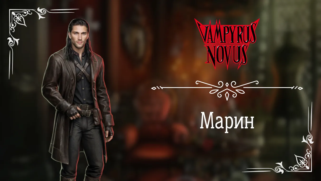 Марин - Vampyrus Novus - Лига Мечтателей - гайд и прохождение по ветке с фаворитом